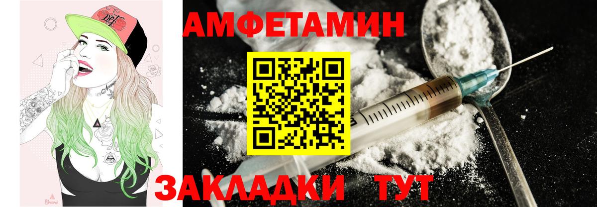 АМФЕТАМИН 97%  Вход с VPN  Амфетамин  Муром 