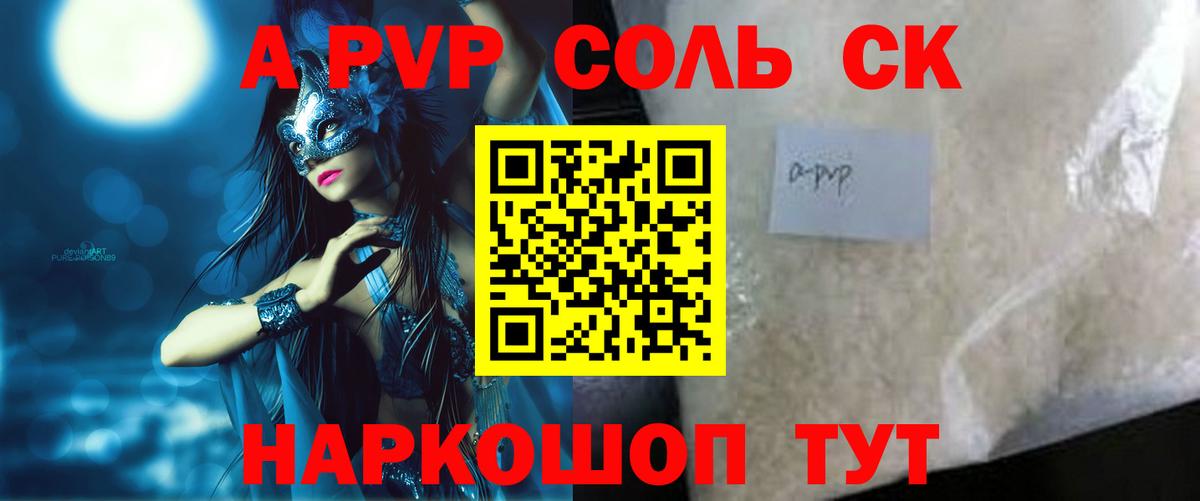 A-PVP крисы CK  Alfa_PVP СК КРИС  Муром  Alpha-PVP Crystall  Вход с VPN 