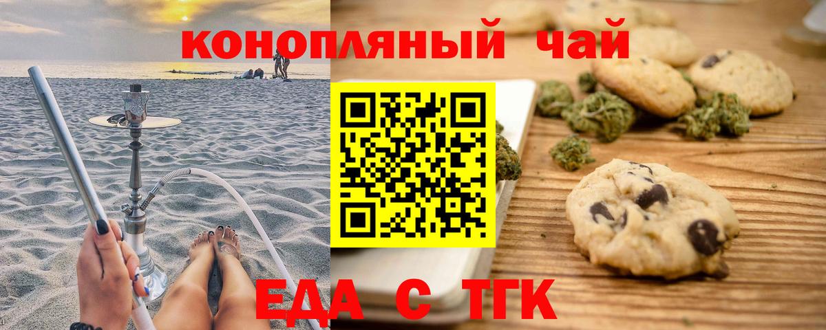 Cannafood конопля  Вход с VPN  Муром 