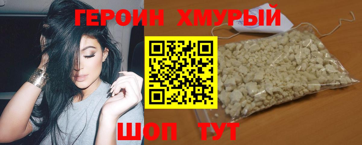 ГЕРОИН афганец  Героин  Муром  Вход с VPN 