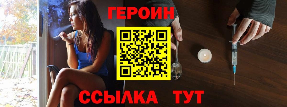 ГЕРОИН Heroin Муром