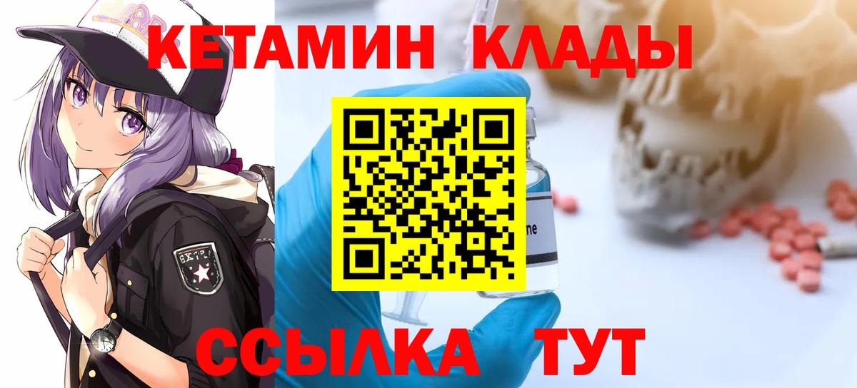 Кетамин VHQ  даркнет Telegram  Вход с VPN  Муром  КЕТАМИН ketamine 