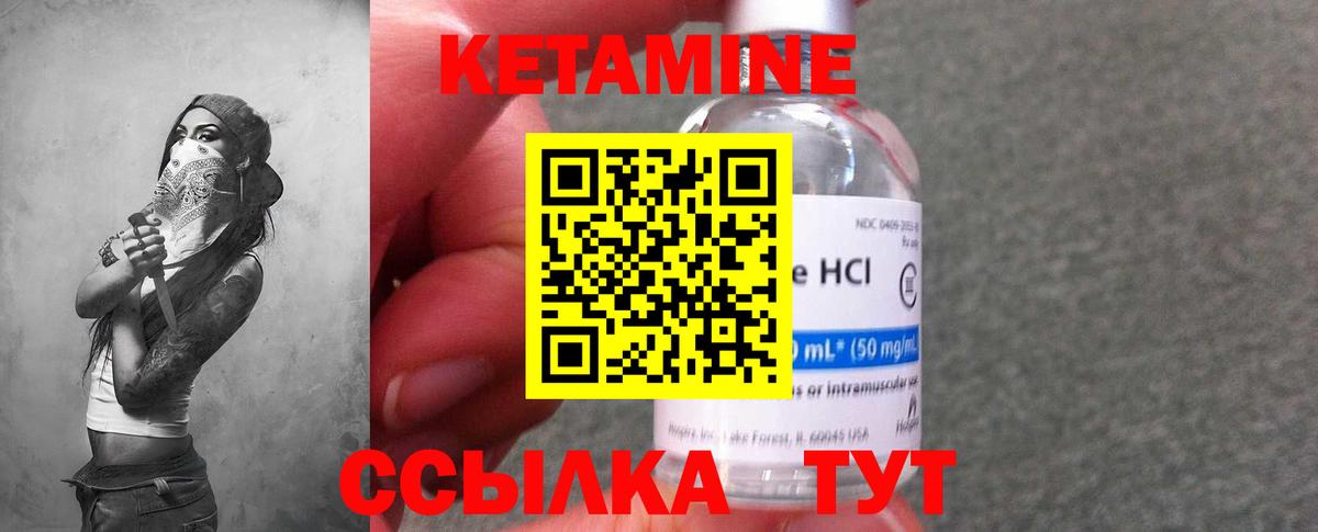 Кетамин ketamine Муром