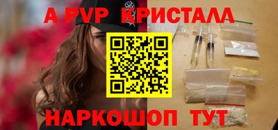 ALPHA-PVP Когалым
