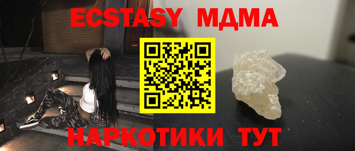 MDMA crystal Муром