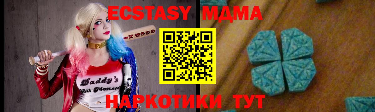 МДМА VHQ  МДМА молли  Вход с VPN  Муром 