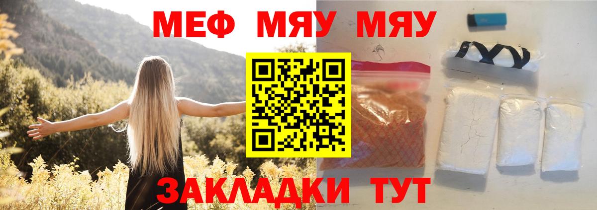 Мефедрон мука Муром