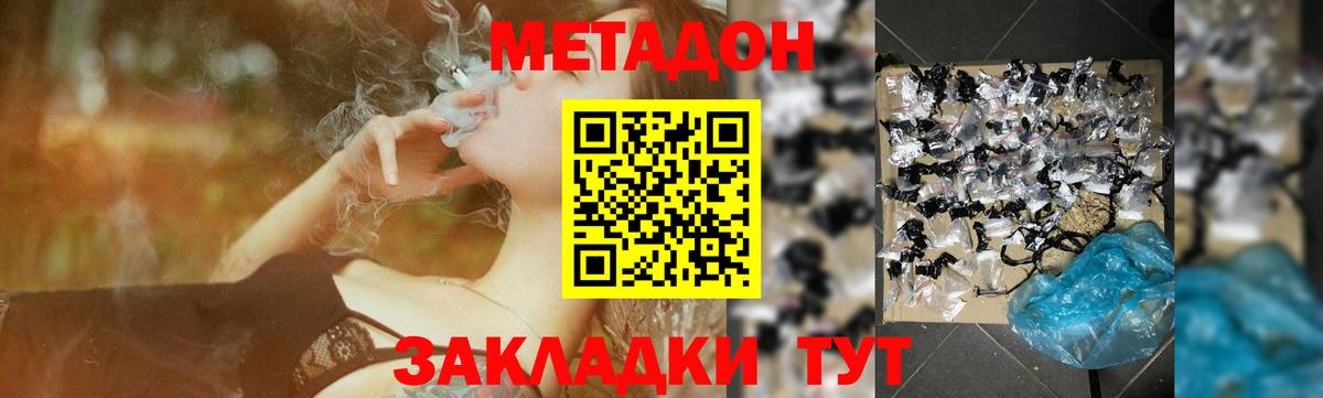 Метадон мёд  Вход с VPN  Муром  Метадон VHQ 