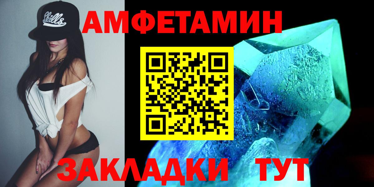 МЕТАМФЕТАМИН Methamphetamine Муром