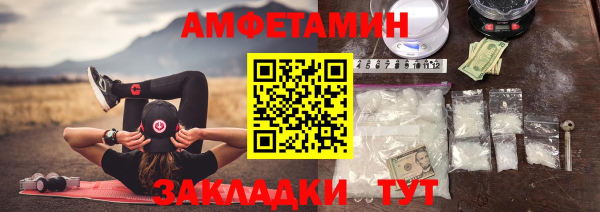 МЕТАМФЕТАМИН винт  Вход с VPN  Муром 