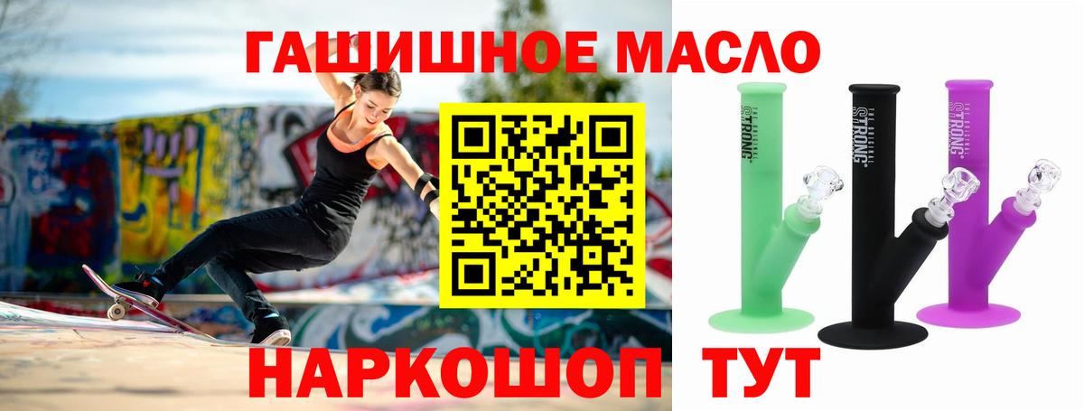 ТГК жижа  Вход с VPN  Дистиллят ТГК Wax  Муром 
