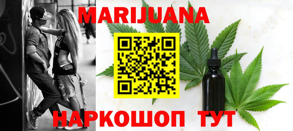Канабис White Widow  Вход с VPN  Муром  Бошки Шишки конопля  Каннабис SATIVA & INDICA  МАРИХУАНА планчик 
